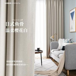 日式 2023新款 奶白全遮光窗帘棉麻纯色挂钩遮阳布卧室客厅飘窗隔热