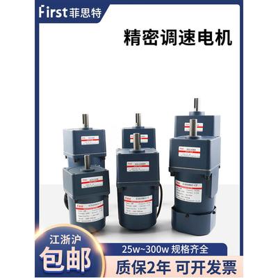 精密调速减速电机60 90 120 300W 25-180K齿轮可调变速马达220V