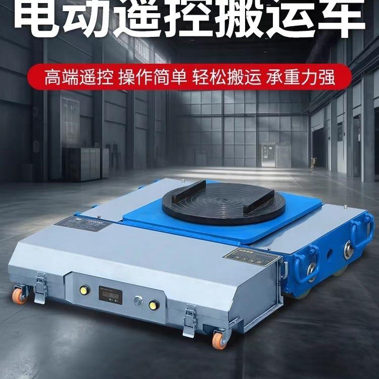 电动旋转坦克电机行走聚氨酯搬运胶轮坦克车重物搬运车移位新厂家