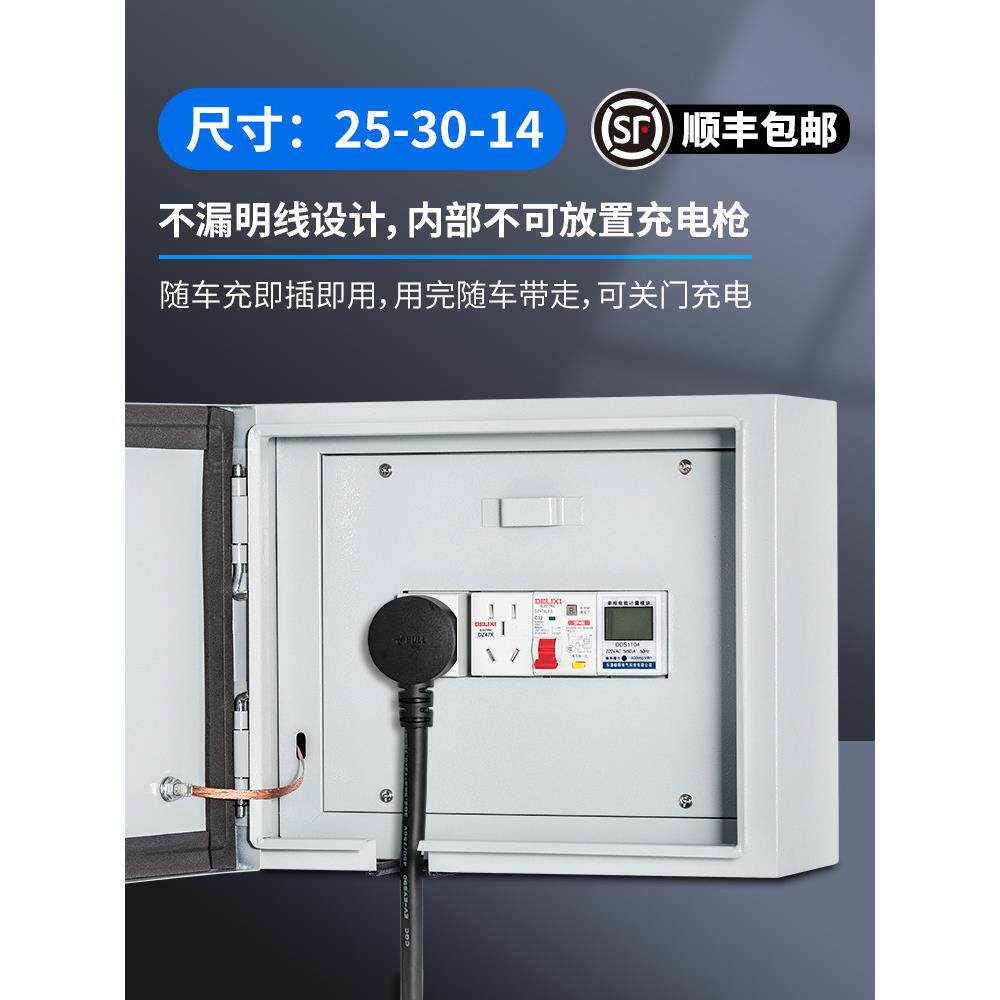 户外防水新能源充电电箱慢充充电桩保护箱配电箱电动汽车插座箱