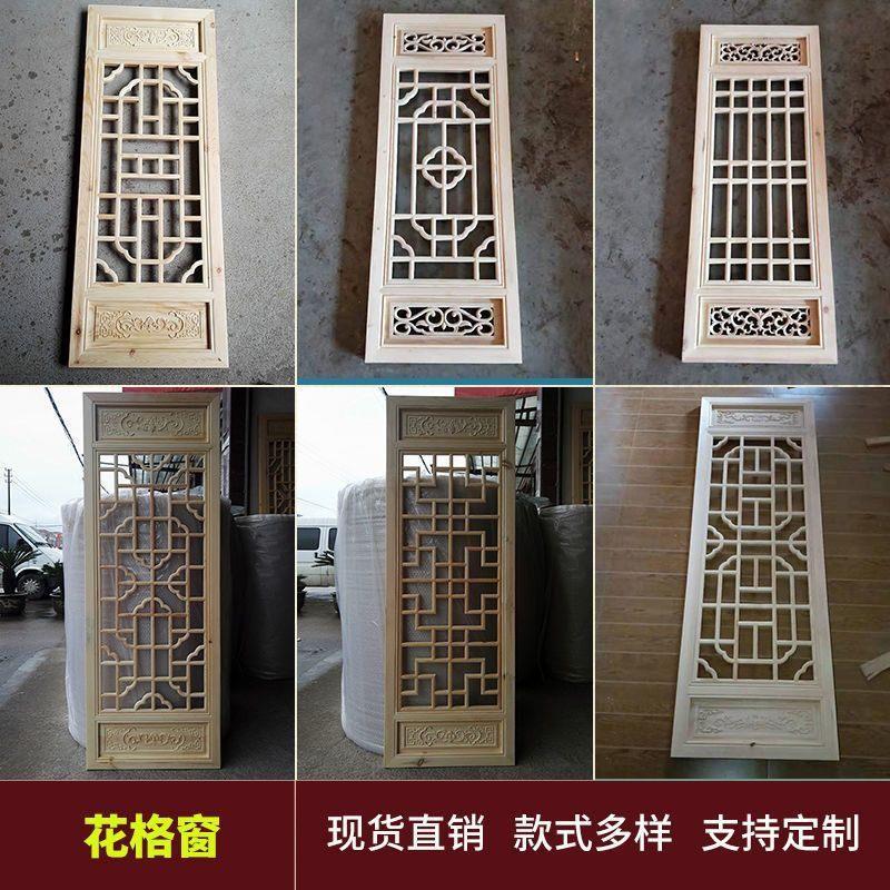 花格实木格子中式镂空花窗 仿古门窗窗棂古建筑木格栅窗户木质