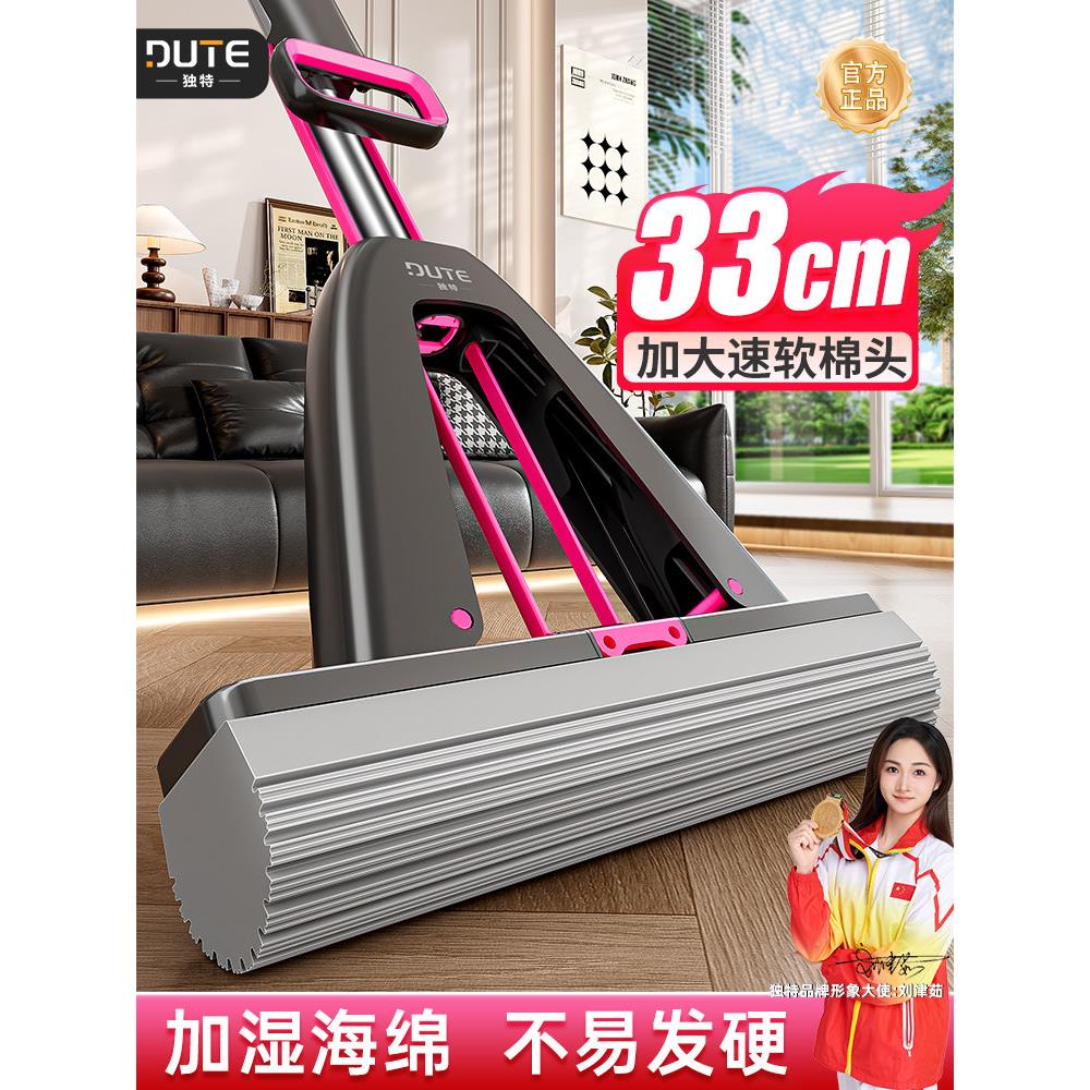 独特海绵拖把强吸水家用一拖净卫生间厕所专用拖布对折式胶棉拖把