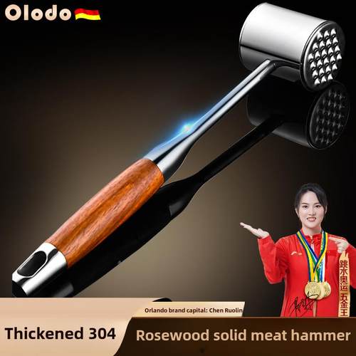 欧乐多牛排锤304不锈钢敲肉锤子大排锤肉器家用牛排工具松肉锤