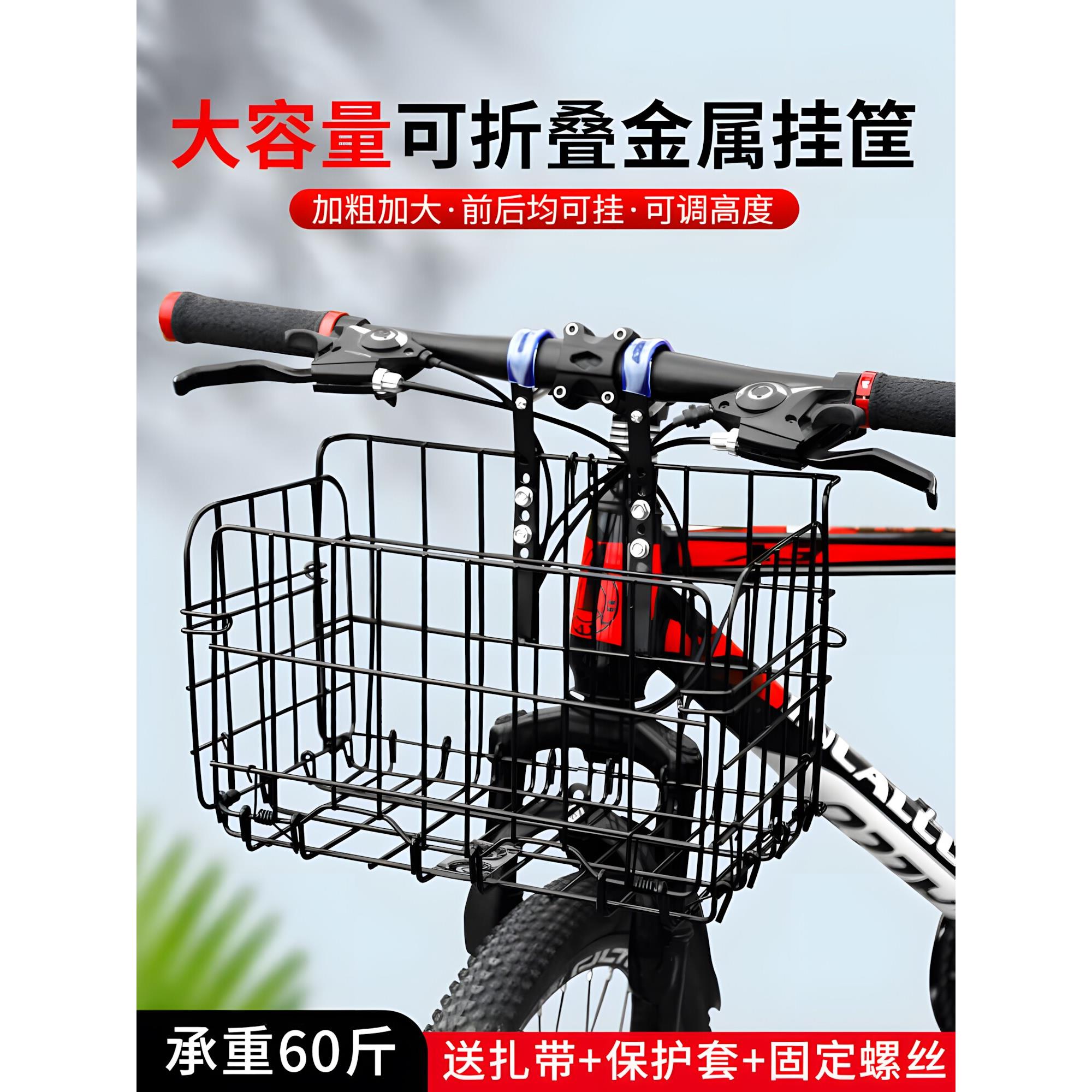 自行车篮子前车筐山地折叠电动单车头篮筐前置后座架置物筐篓蓝框