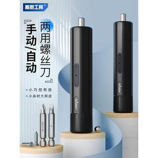 家用电批全自动多功能螺丝批小型改锥迷你起子机 电动螺丝刀充电式