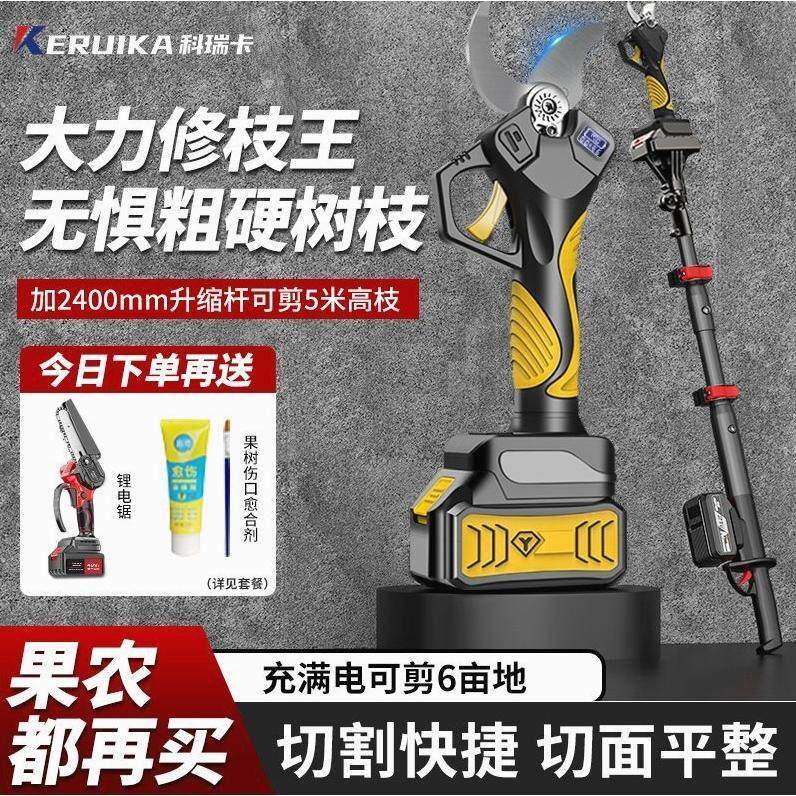 德国进口强力原装充电式电动修枝剪树剪果树专用无线锂电多功能剪