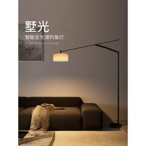 爱斯兰钓鱼灯客厅卧室沙发旁边落地灯别墅大空间轻奢高颜值氛围灯