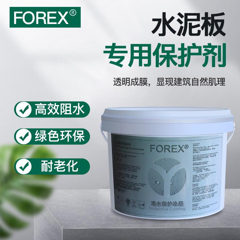 水泥板专用保护剂水性清漆防水防霉硅酸钙板美岩板精品拉丝清水板
