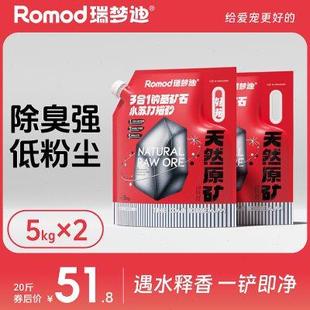 瑞梦迪小苏打钠基矿砂猫砂天然矿石低尘不粘底强除臭吸水结团10kg