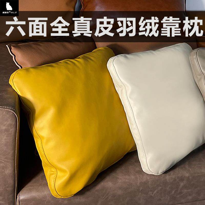 威丽菲真皮轻奢抱枕套沙发羽绒靠背腰枕垫客厅现代简约牛皮靠枕