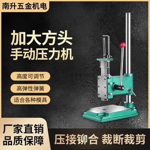 繁发JM加大型方头手动压力机手啤机大行程冲床打孔压模微型冲台式
