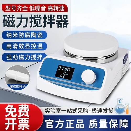 数显恒温磁力搅拌器实验室小型加热电动搅拌机台多联控温增力转子