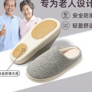 男 中老年人棉拖鞋 防滑女士冬季 2023新款 室内家居加绒厚底保暖拖鞋