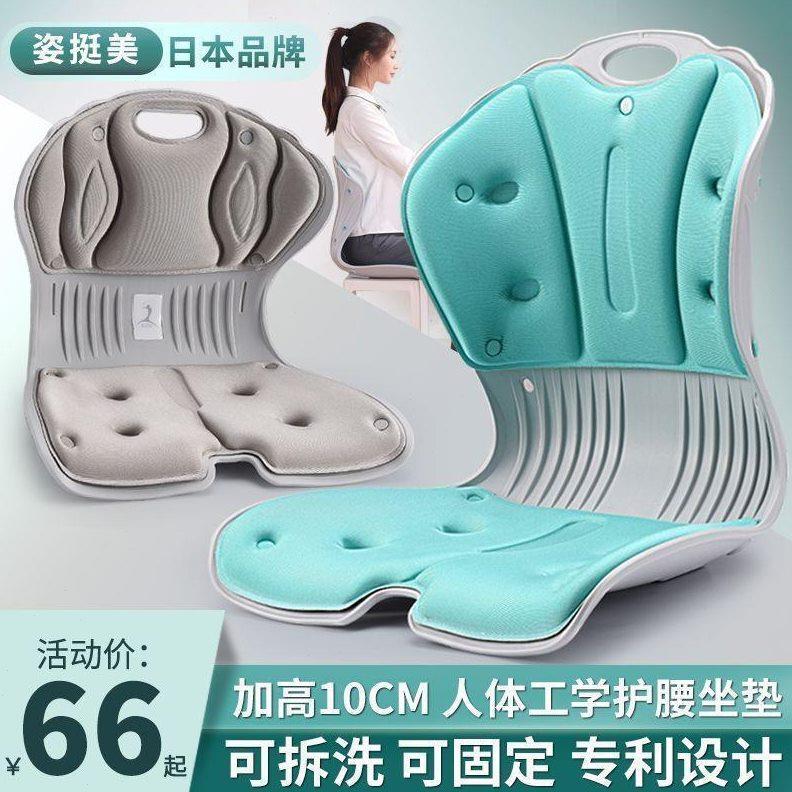 坐姿矫正护腰坐垫靠垫办公室腰靠座椅久坐神器人体工学撑腰座