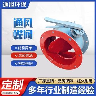 电动通风蝶阀不锈钢手动蝶阀气动翻板阀除尘器烟气管道涡轮调风阀
