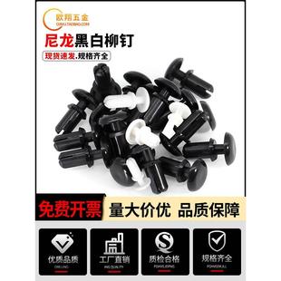 标牌塑料铆钉 塑料铆钉 R型尼龙铆钉 PC板铆钉 千只价 黑 白色R2