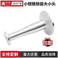 盼特304不銹鋼快裝大小頭衛(wèi)生級小卡盤變徑卡箍同心異徑接頭卡扣