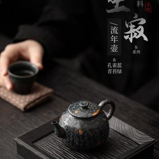 国风煮茶烧水手工陶壶家用粗陶泡茶器 老岩泥青铜釉流年壶复古中式