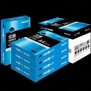 a4打印用纸80g办公用纸整箱5包 包邮 得力A4复印纸打印白纸70g整箱
