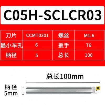 数控钨钢抗震内孔刀杆合金防震镗刀杆C08/10K16Q-SCLCR09内孔车刀