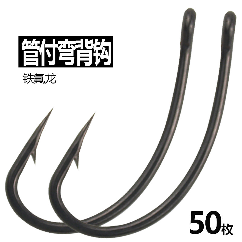 管付弯背鲤钩有倒刺欧钓钩罗尼钓组欧式钓组库钓管付鲤飞钓鲤鱼钩