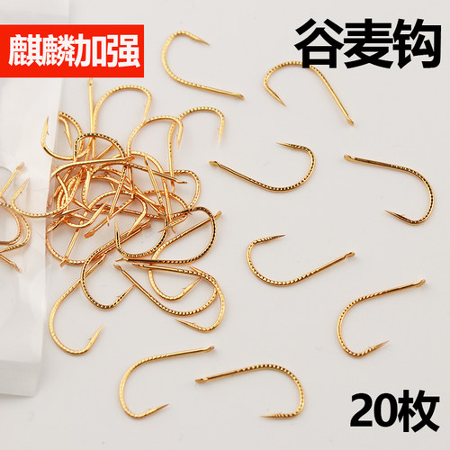 谷麦钓专用麒麟加强钩有倒刺细条