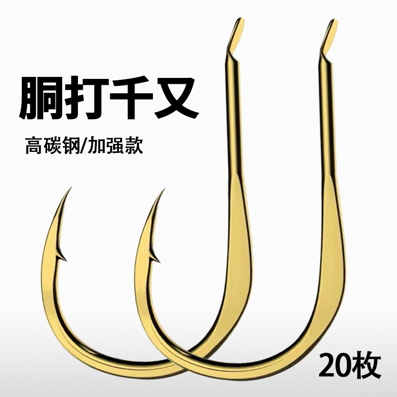 胴打千又鱼钩有倒刺平打钩身