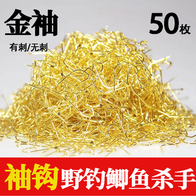 金袖有倒刺正品细条小条鲫鱼