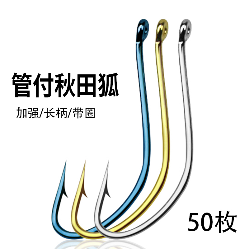 管付秋田狐鱼钩正品蚯蚓长柄细条