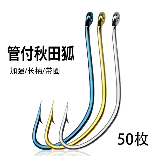 管付秋田狐鱼钩正品蚯蚓长柄细条