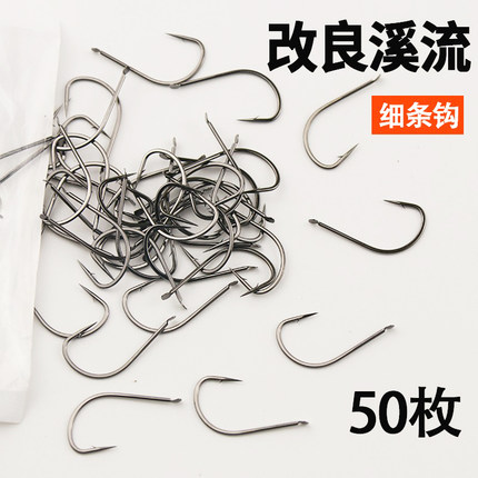 极细条溪流鱼钩正品散装有倒刺无刺平打野钓筏钓鲫鱼鲤鱼翘嘴袖钩