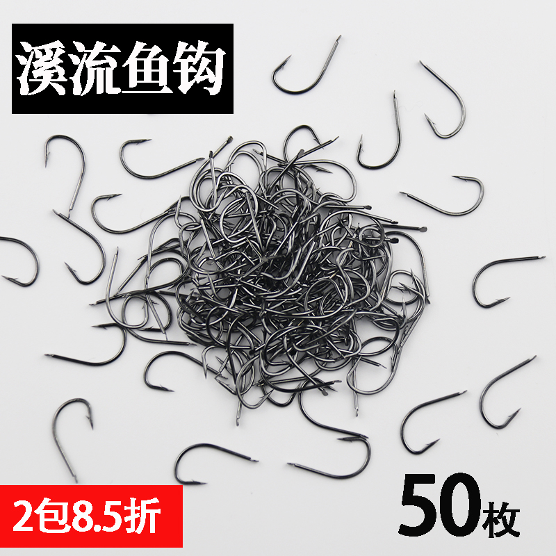 正品溪流有倒刺散装锋利鱼钩