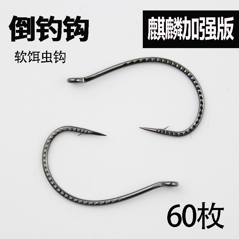 麒麟加强倒钓钩路亚单钩8003钓组软饵虫钩挂泥鳅鳜鱼鲈鱼翘嘴专用,户外/登山/野营/旅行用品,鱼钩,淘宝优惠券,粉丝福利购,淘宝优惠卷