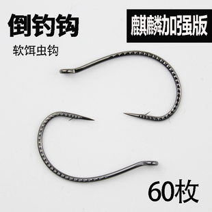 麒麟加强倒钓钩路亚单钩8003钓组软饵虫钩挂泥鳅鳜鱼鲈鱼翘嘴专用