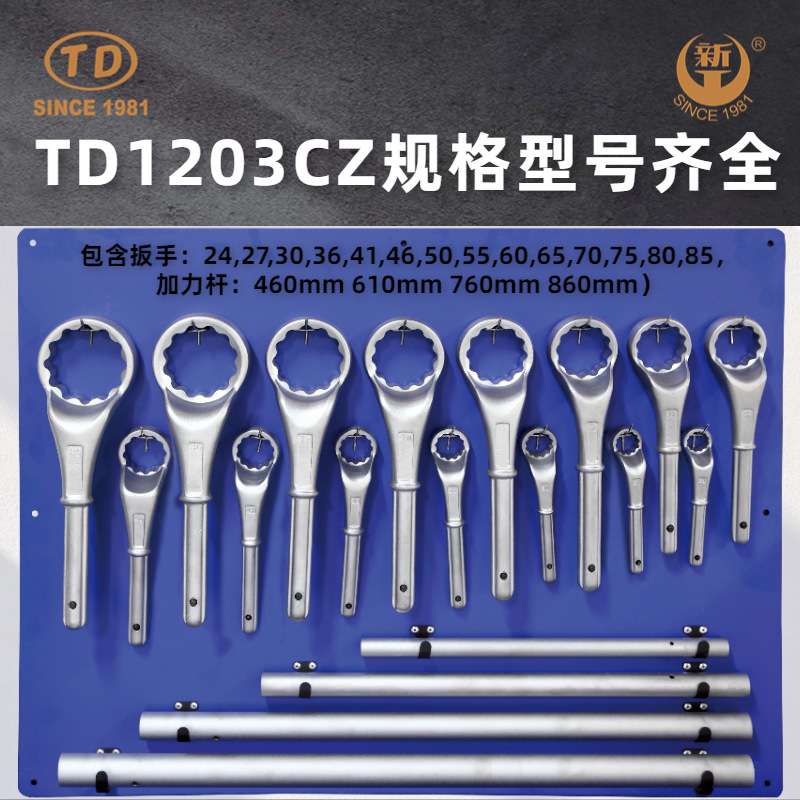 天达新工供应省力梅花扳手高颈加力杆梅花扳手11件套/19件套