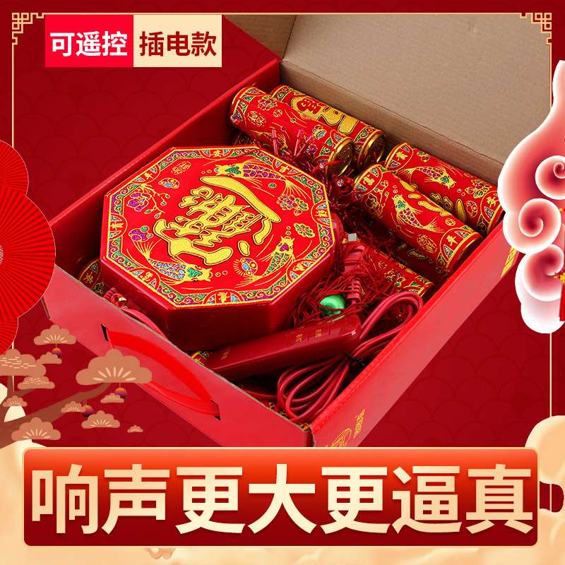 2025新年仿真鞭炮电子鞭炮爆竹音效炮仗新年节庆布置用品遥控鞭炮