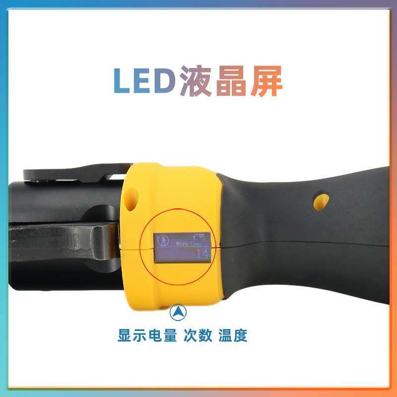 电动液压压管钳HHYD-1532充电式薄壁不锈钢管卡压钳便携式液压钳