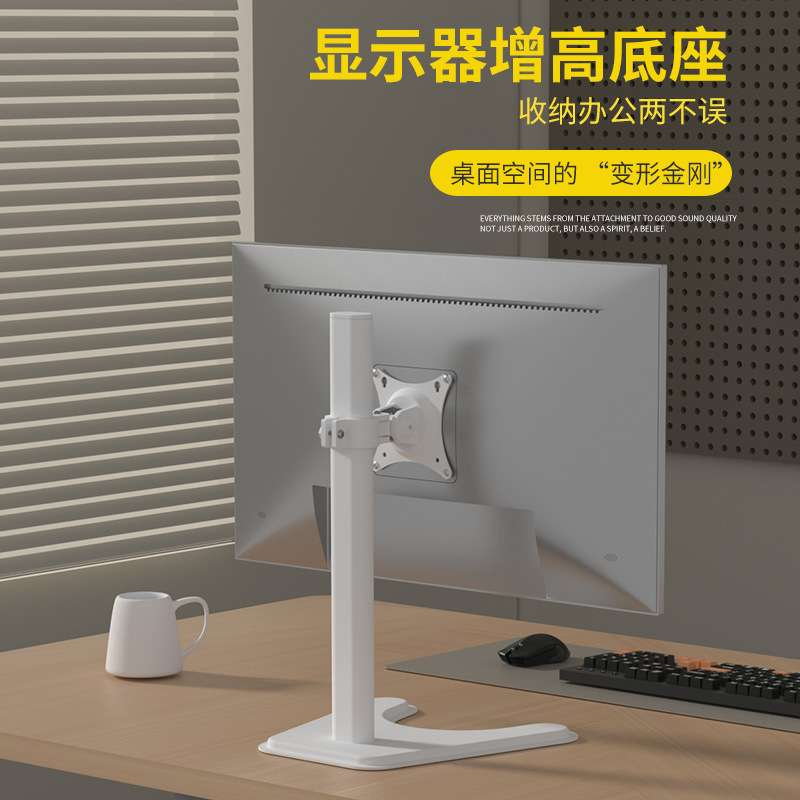 电脑显示器白色底座桌面升降横竖切换支架副屏竖屏底座24/27英寸