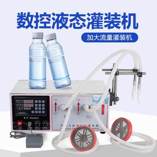 XK-680×2数控液态灌装机小型加大流量卸妆水香水酱油双头分装机