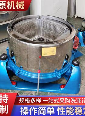 工业脱水吊篮脱油机底步可卸料离心机食品脱水脱油甩干机可定