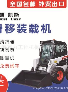 山猫bobcat滑移装载机凯斯CASE 扫雪铲车山猫S160 S300 S550