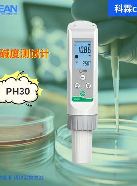CLEAN PH30科霖CLEAN酸碱度测试计