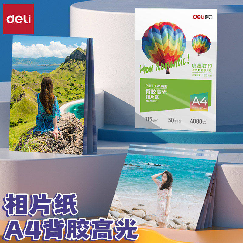 ZX007A4相片纸彩色喷墨打印机