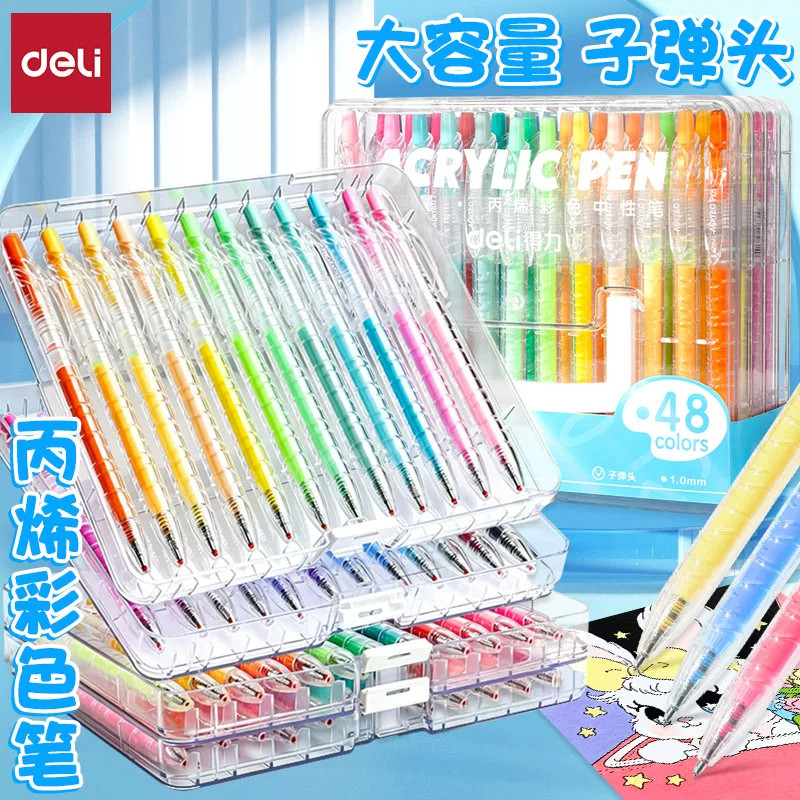SA571按动丙烯彩色马克笔