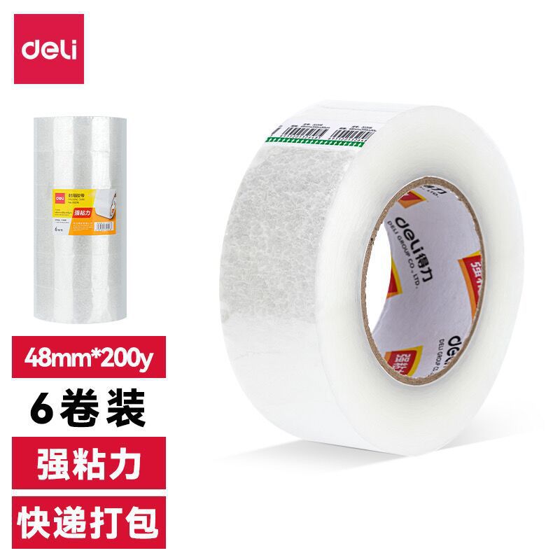 得力30215封箱胶带48mm*200y*45um快递胶带办公物流打包透明胶带