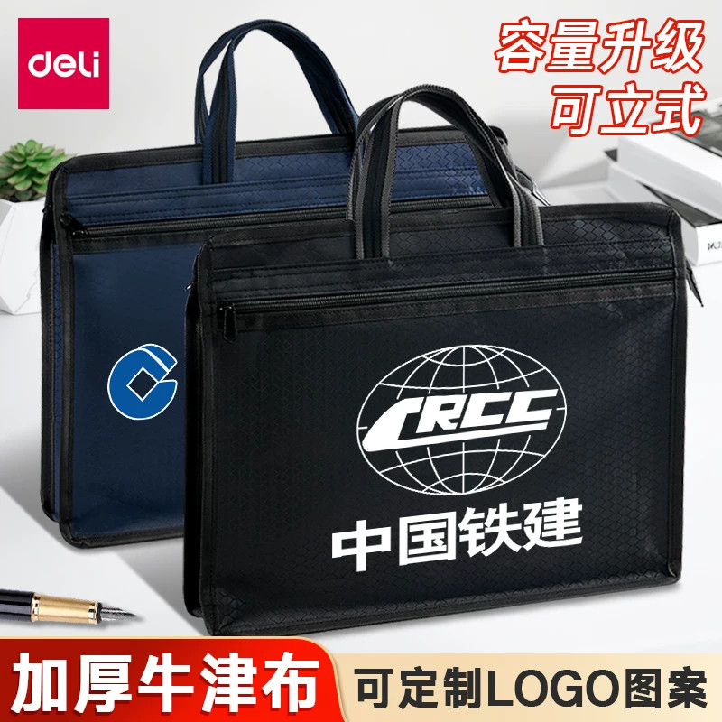BG202公文包大容量手提袋