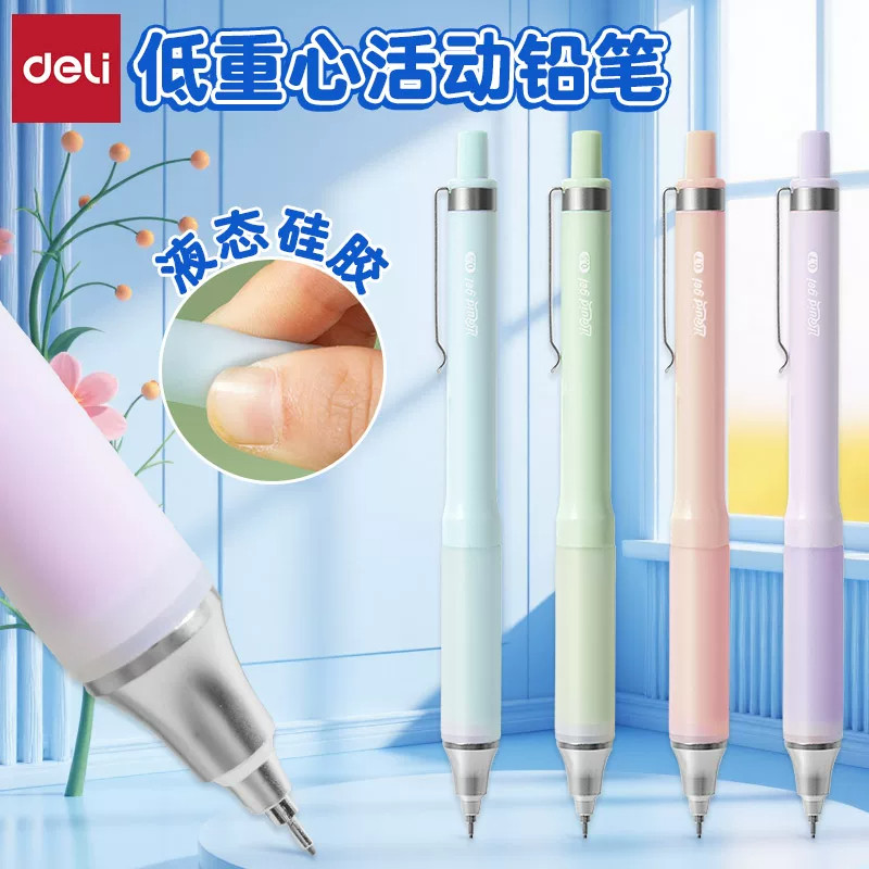 SH311低重心自动铅笔握杆铅笔