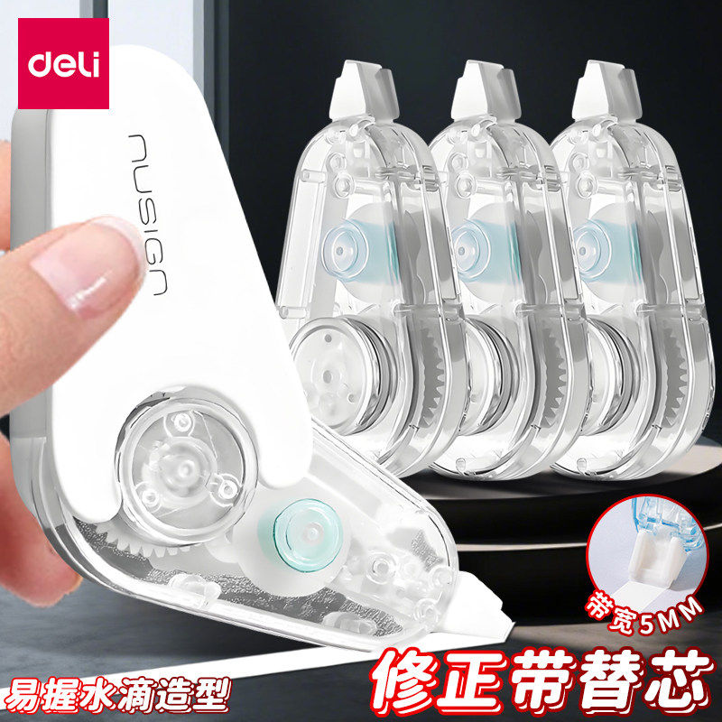 得力纽赛24个迷你修正带替芯