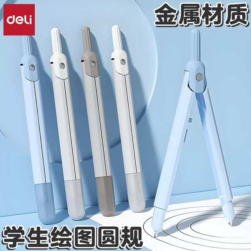 VC28金属圆规学生绘图专用稳固