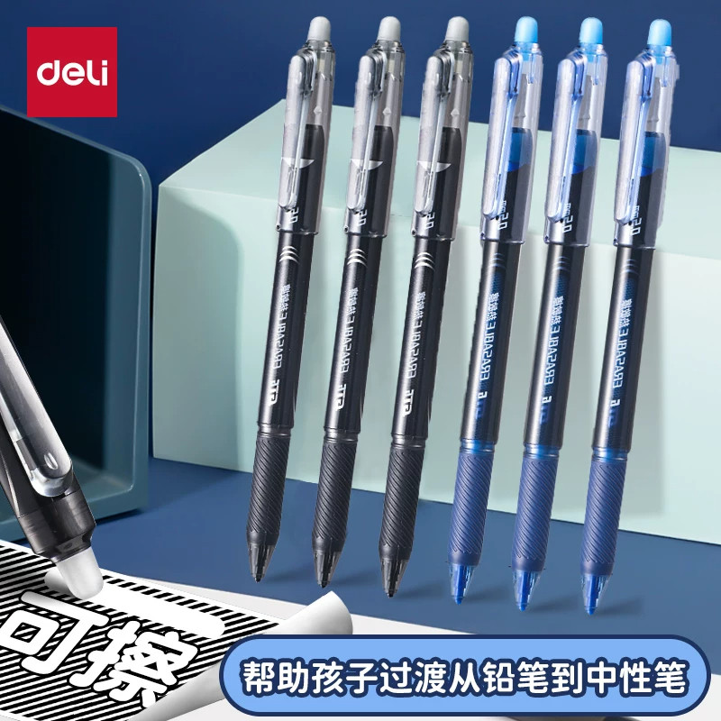 GT7可擦中性笔0.5子弹头可擦笔